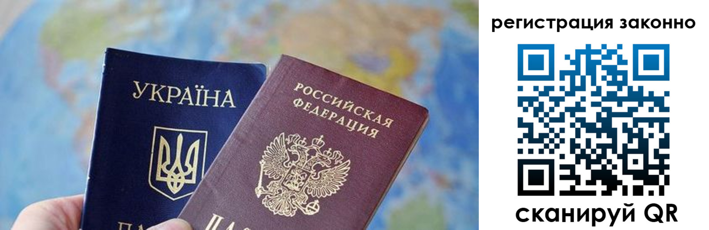 прописка для работы в Чебаркуле
