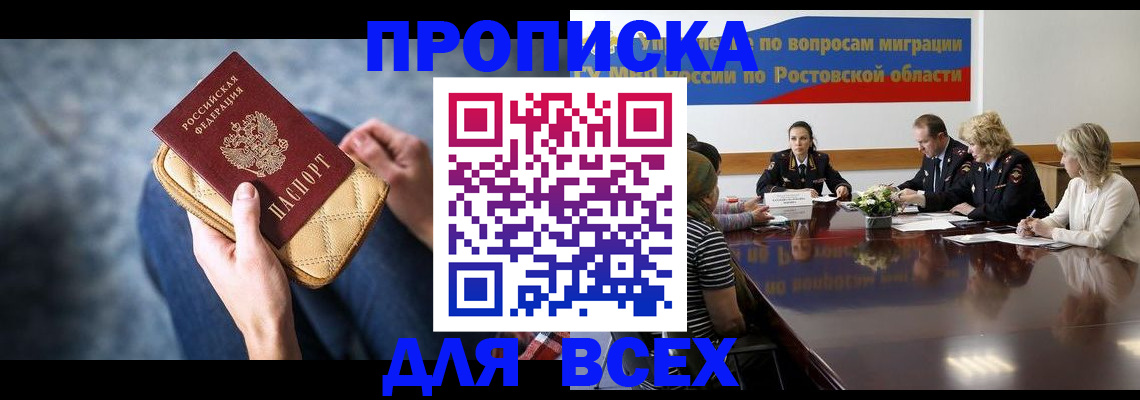 пропишу в квартире в Чебаркуле