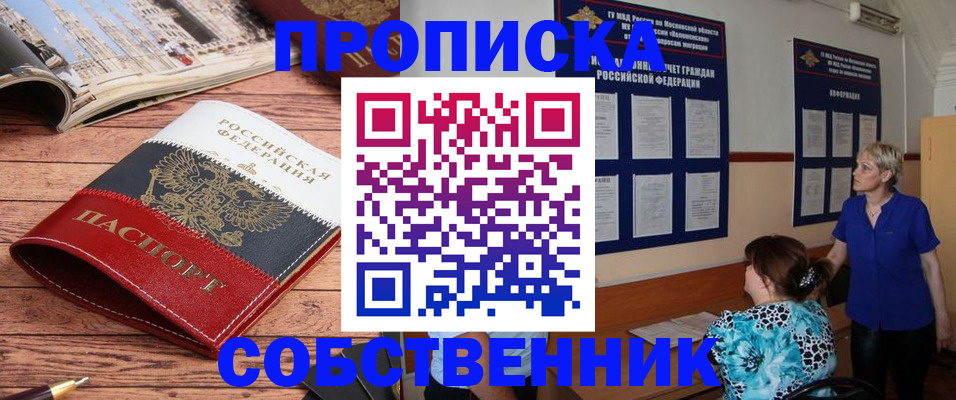 миграционный учет в Чебаркуле